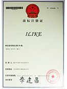 ilike游泳池商标注册证